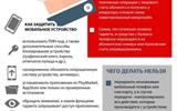 маб.банкинг