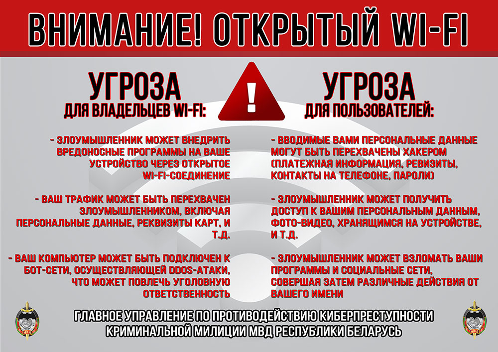 Открытый-wi-fi_ГУПК